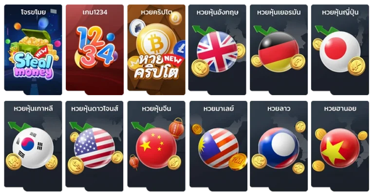 sathu 11 หวยจ่ายสูง