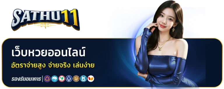 sathu11